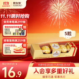 费列罗 巧克力 5粒62.5g 伴手礼 榛果威化 零食 喜糖 糖果 生日礼物