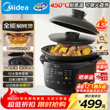 美的（Midea）全能微压电炖锅电砂锅 1500W大功率电炖盅锅专业炖汤煲汤锅电煮锅4.5L 焖炖煲火锅多功能锅DGS4566