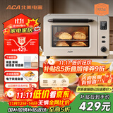 北美电器（ACA）【政府补贴】40L家用大容量多功能电烤箱 独立控温/搪瓷内胆/机械操控/均匀烘烤 ATO-E45S