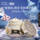 芭比波朗（Bobbi Brown）迪士尼爱丽丝限定妆前柔润底霜橘子面霜隔离妆前乳50ml生日礼物