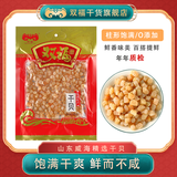 双福 大号干贝 莆田特产瑶柱 海产干货煲汤熬粥扇贝肉268g 约350头/斤