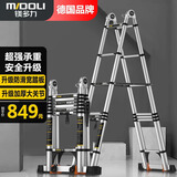 镁多力（midoli）伸缩梯子家用折叠梯加厚铝合金人字梯工程梯多功能2.5=直梯5.0米