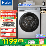 海尔（Haier）【国家补贴20%】洗衣机全自动滚筒10公斤  大容量家用 超薄变频一级能效 【新品27E单洗】慕斯冲浪洗+六维减震+超薄
