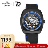 海鸥手表男士机械表锋芒系列时尚镂空国表6094毕业礼物 849.37.6131HK