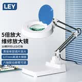 LEY-X01台式放大镜高清带LED灯电路板电子维修工作灯工业放大镜台灯折叠支架织补鉴定高倍检测放大镜 X01-1【5倍单层镜片30LED灯】