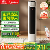 美的（Midea）【灵感系列】电热取暖器暖风机电暖气/家用冷暖风机电热风机电暖器/电暖风热风扇小太阳HFV20ER