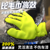 贝傅特洗车手套雪尼尔擦车毛巾加厚吸水无痕不掉毛不伤车漆懒人抹布手套