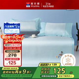 富安娜儿童逐梦 450D粗丝凉席 绣花冰丝席子 三件套 蓝 1.5x2米【可折叠】