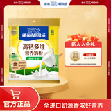 雀巢（Nestle） 奶粉成人男女士高钙营养奶粉 送礼送父母 高钙多维营养奶粉300g1袋