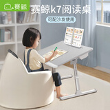 赛鲸K7游戏阅读支架床上升降放书本平板书立架宝书桌宝学习桌儿看书神器童读书架升降阅读书架绘本小桌