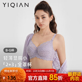 怡倩大胸显小文胸全罩杯防下垂聚拢胸罩 超薄大码内衣大牌女士防下垂 水晶紫 85C