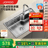 九牧（JOMOO）不锈钢拉丝水槽大容量洗菜盆洗碗池大单槽龙头套餐75*45 02277