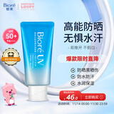 碧柔（Biore）花王赞萌露比联名水活高倍防晒凝蜜防晒霜50g隔离霜防紫外线出游