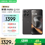 摩托罗拉 联想moto g100 四年质保 LCD护眼屏 7000mAh 超强续航 NFC 应用六开 5GAI 12GB+256GB 曜石黑