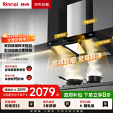 林内（Rinnai）油烟机欧式顶吸家用23m³风量大吸力 挥手智控热清洗 自清洁抽油烟机CXW-283-NM11T