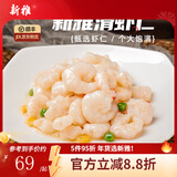 新雅粤菜馆速冻速食半成品菜虾仁冷冻菜牛肉中华老字号酒店预制菜 大虾仁225g