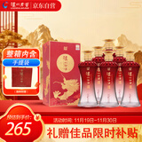 泸州老窖 泸州御酒 浓香型白酒  52度 500ml*6瓶整箱装 喜宴宴请节日送礼 