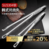 拜杰304不锈钢牛排夹子 厨房夹子食品夹韩式烤肉夹子 2件套煎牛排夹子