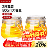 美厨（MAXCOOK）玻璃密封罐 储物瓶泡酒瓶玻璃瓶子泡腊八蒜 500ml 2个装MCX1015