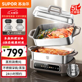 苏泊尔（SUPOR）家用多功能涮肉烤鱼烤肉锅 智能电蒸锅 电煮锅 电火锅 多用途分体式不粘料理锅 电热锅H50FC288A