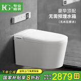 KG壁挂式智能马桶 无需预埋水箱 无水压要求悬空浮墙排全自动坐便器 KM6顶配【语音版】热销推荐 内置增压水箱-不挑安装场景