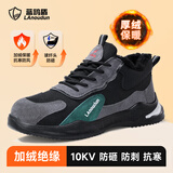 蓝鸥盾劳保鞋男冬季绝缘加绒棉鞋防砸防刺安全工作工地鞋DL2125KB 42