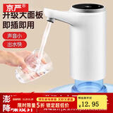 京严无线电动抽水器桶装水自动上水器家用压水器纯净水吸水加水泵 全新升级 时尚白【一键启动+大流量】