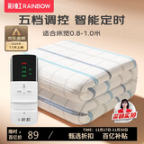 彩虹单人自动断电智能定时除螨无纺布电热毯电褥子1.6*0.8米