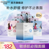 自然堂面膜 喜马拉雅植物补水保湿面膜 舒缓修护提亮收敛毛孔护肤品男女 【补水修护囤货装】面膜组合 60片