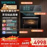 西门子（SIEMENS）【炫彩款】五合一智魔方58L真空煮蒸烤一体机嵌入式家用蒸烤一体机系列烤箱可烤小贝果CS7J5DHG8W