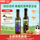 爷爷的农场核桃油亚麻籽油250ml*2 热炒凉拌食用油全家共享 赠婴儿辅食食谱