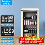 荣事达（Royalstar）冰吧冷藏柜 欧式恒温红酒柜酒店家用客厅冰箱迷你小型单门办公室保鲜展示留样茶叶饮料柜 复古款198L【奶白色+全冷藏】