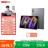 联想平板小新 ProGT【张凌赫同款平板】11.1英寸办公学习游戏AI平板3.2K超清高刷 骁龙8Gen3  8+128G灰