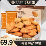 楼兰蜜语甜杏仁600g/盒 2025年新货南杏仁微苦回甘烘焙坚果杏仁露早餐零食