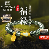 纪思梵轻奢手链女士竹节和田玉手串首饰情人节纪念日生日礼物送女友老婆 福禄绿幽灵手链