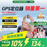 航天紫金gps定位器强磁免安装汽车定位神器车辆跟踪器防盗微型追踪器