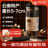 1号会员店羊肚菌50g(5-7cm) 云南特产去柄去泥菌菇干货煲汤食材年货团购