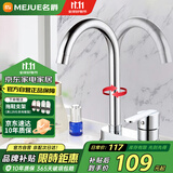 名爵（MEJUE）单把双孔冷热水龙头360度旋转浴室面盆龙头洗脸盆龙头Z-1101
