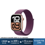 Apple/苹果 Watch Series 10 智能手表GPS款42毫米玫瑰金色铝金属表壳梅子色回环式运动表带MX1X3CH/B