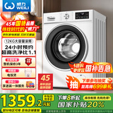 威力（WEILI）12公斤大容量变频滚筒洗衣机3D蒸汽预洗 24小时预约1.1洗净比高温送装一体XQG120-1261DPX国家补贴