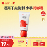 红色小象婴童护手霜30g 儿童护肤天然滋润宝宝补水长效保湿防干裂
