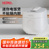 膳魔师（THERMOS） 电饭煲迷你小容量单身电饭锅家用多功能小型电饭锅智能预约煮饭锅 EHA-4111E-C（白色） 1.2L