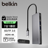 贝尔金（BELKIN）Type-C扩展坞 高效7合1拓展 iPad苹果电脑转接 PD供电100W 笔记本HDMI投屏 USB/SD读卡 兼容雷电口