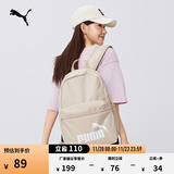 彪马（PUMA）户外通勤旅行大容量双肩背包男女款学生书包电脑包079943 燕麦色-50 OSFA