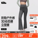 蕉下（beneunder）高弹暴走微喇裤休闲裤女修身显瘦透气裤子喇叭高弹塑型百搭EL110