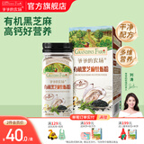 爷爷的农场有机调味料品 拌饭料猪肝粉酱油辅食添加 有机黑芝麻牡蛎粉40g