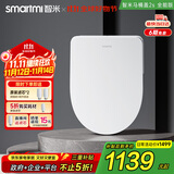 智米智能马桶盖加热坐便器盖清洗洁身器抗菌暖风烘干包安装2S  