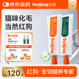 红狗 化毛膏120g+营养膏120g猫咪化毛膏猫咪营养膏化毛球片猫草片排毛