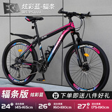 EG7山地自行车成人学生变速越野单车双减震赛车26寸青少年男女 辐条【升级减震 超强承重】炫彩 26寸24速【适合：160-180CM】