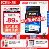 豆柴（docile）冻干三拼成犬狗粮添加有益菌蛋黄鸡肉鸭肉粒通用无谷粮1.5kg/3斤